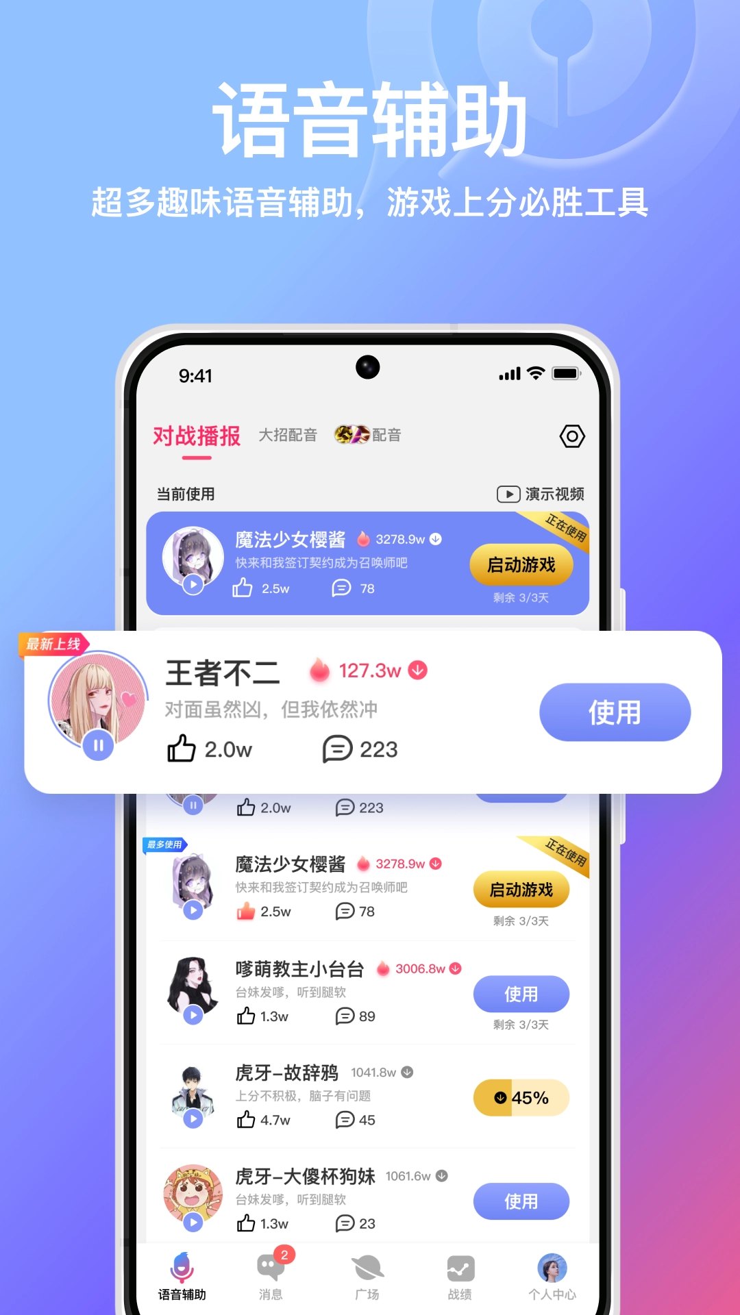 小鹅娱音免费版图2