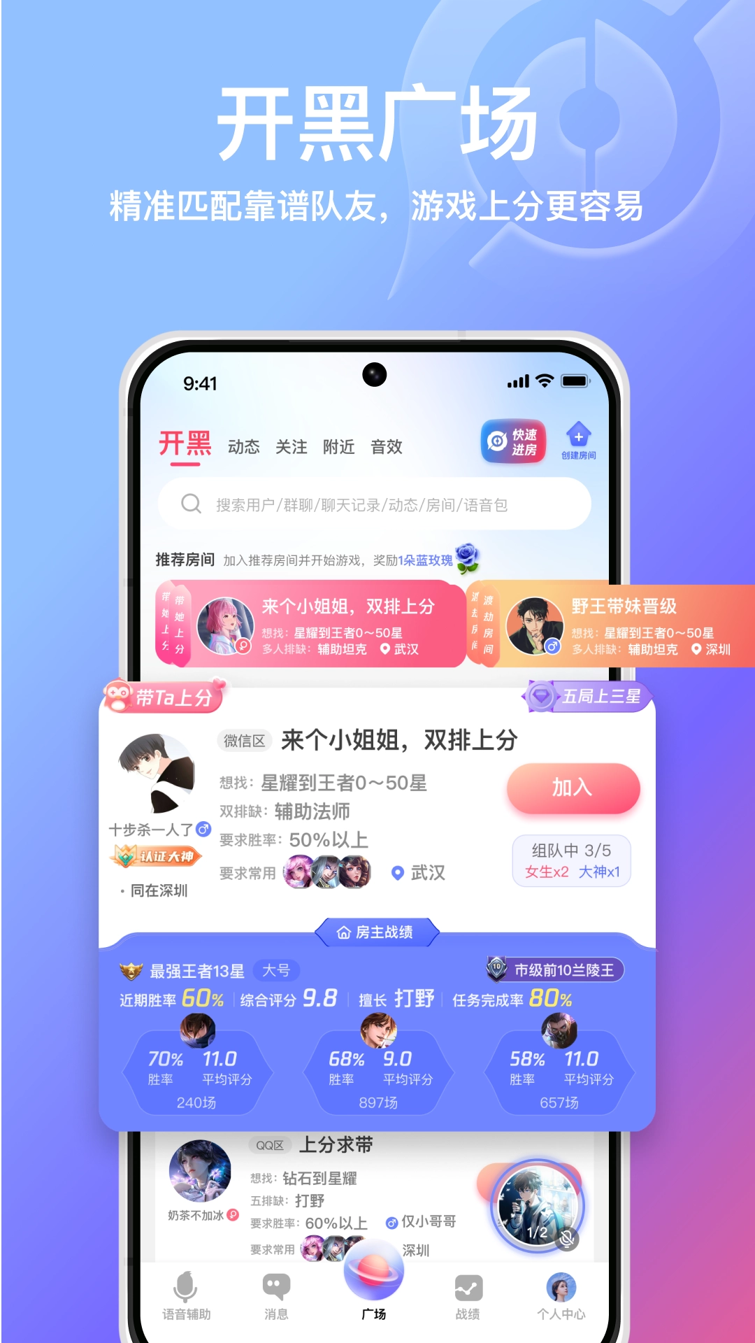 小鹅娱音免费版图3