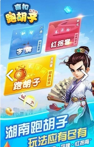 喜扣跑胡子