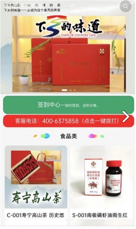 恒诺世佳