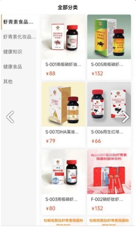 恒诺世佳