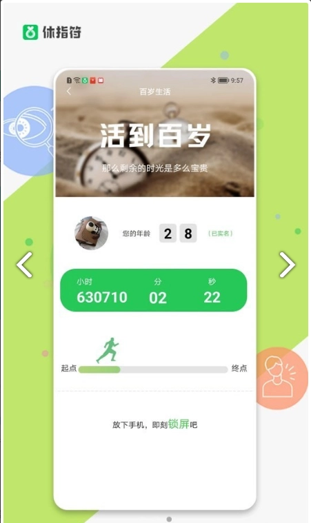 休指符图1