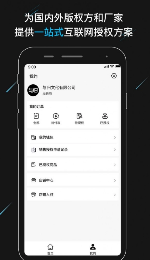 与归授权官方最新版图2