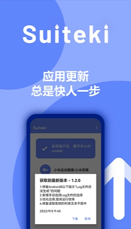 suiteki安卓版图2