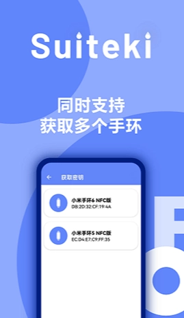 suiteki安卓版图1