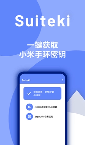suiteki安卓版图3