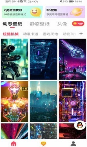 超级动态壁纸手机最新版