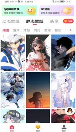 超级动态壁纸手机最新版