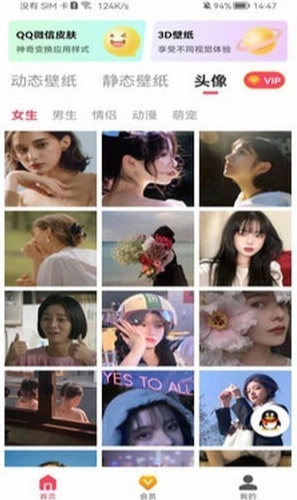 超级动态壁纸手机最新版