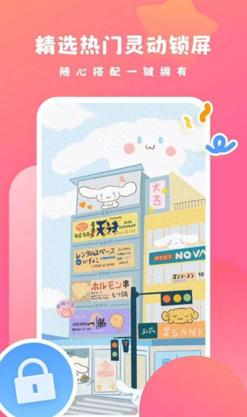 可心壁纸