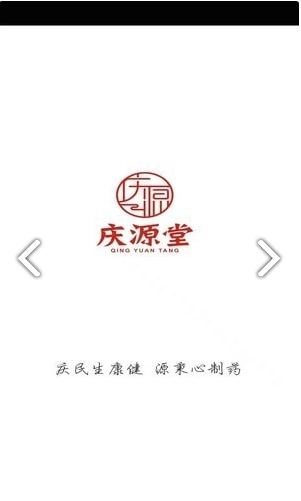 庆源堂药业