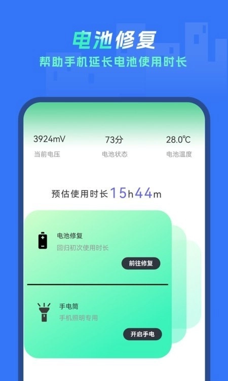 手机垃圾清除