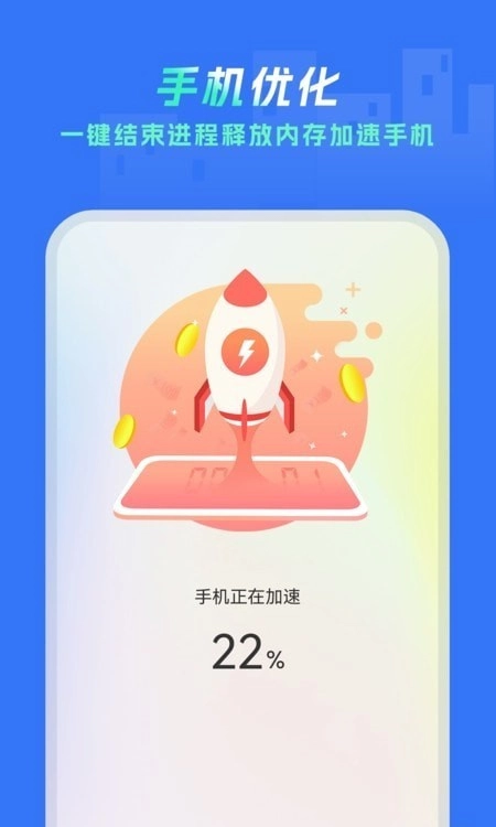 手机垃圾清除