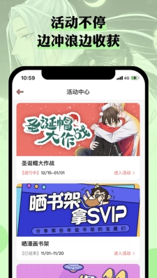 么嗷漫画手机免费版图3