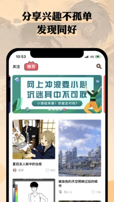 么嗷漫画手机免费版图2