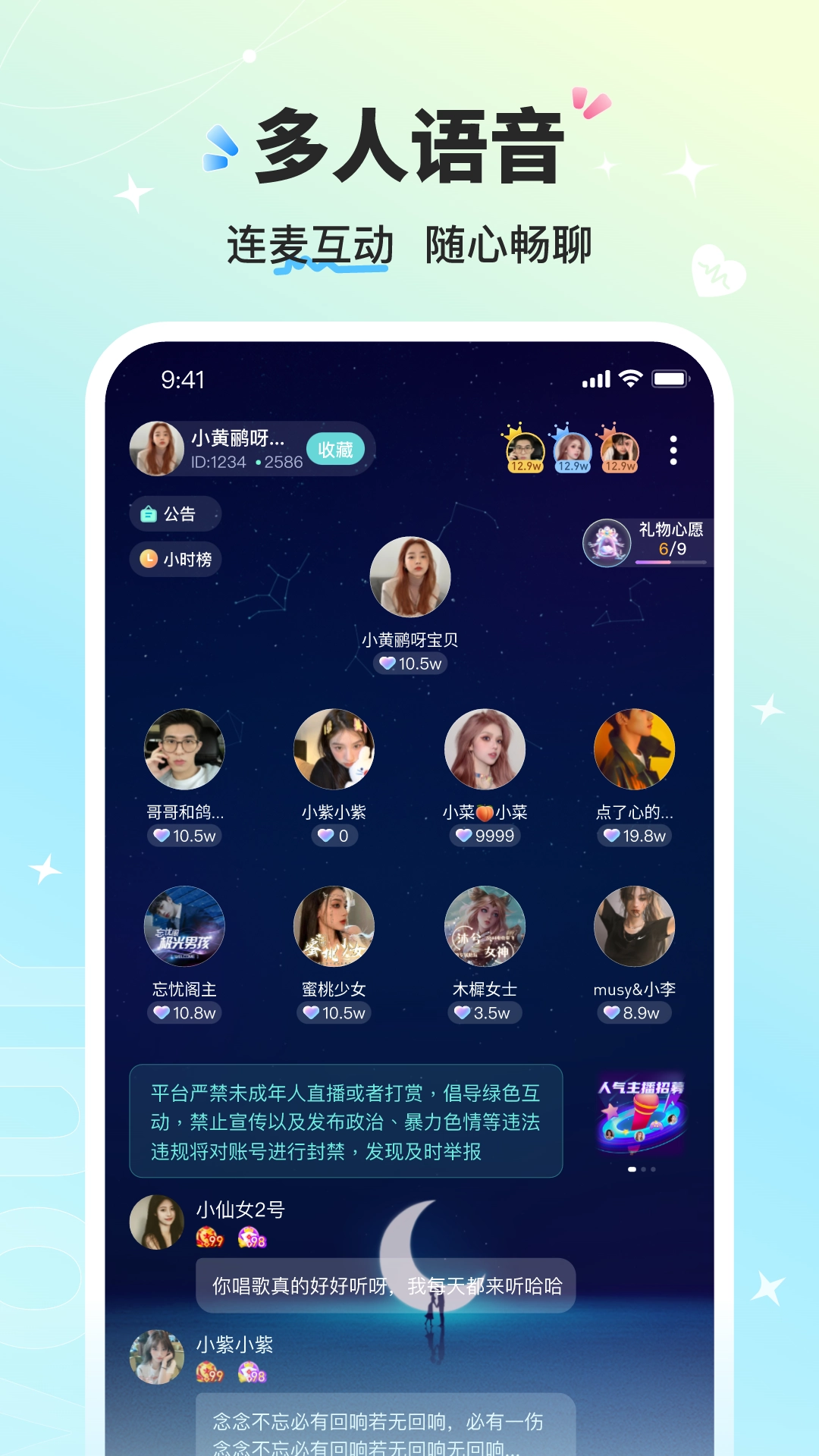 音萌免费版图2