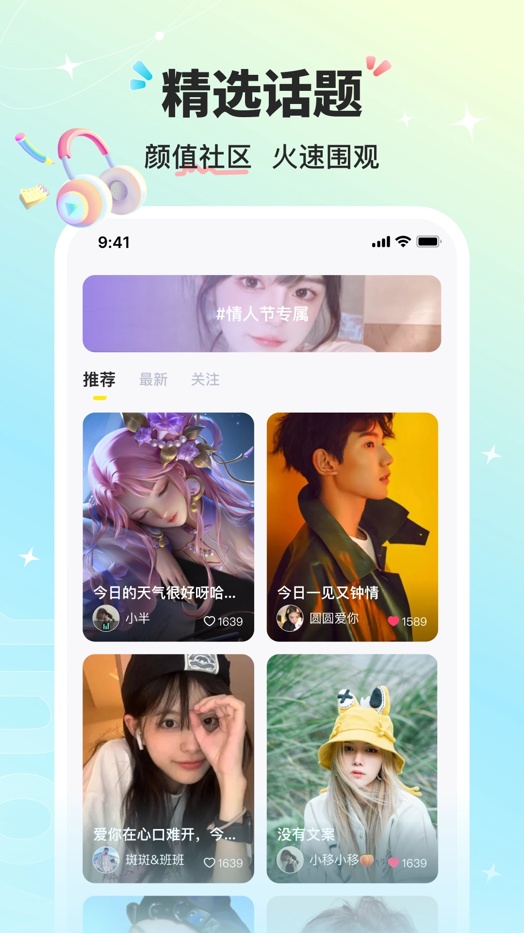 音萌免费版图4