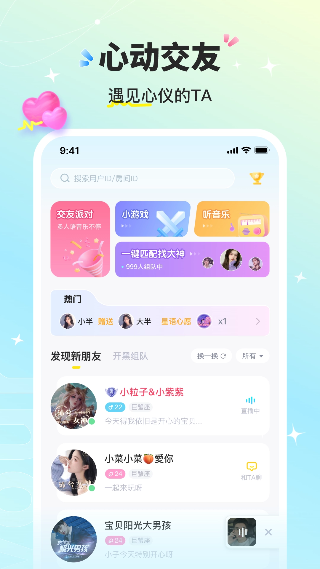音萌免费版图1