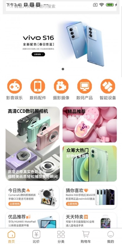 忆阁甄官方正版图1