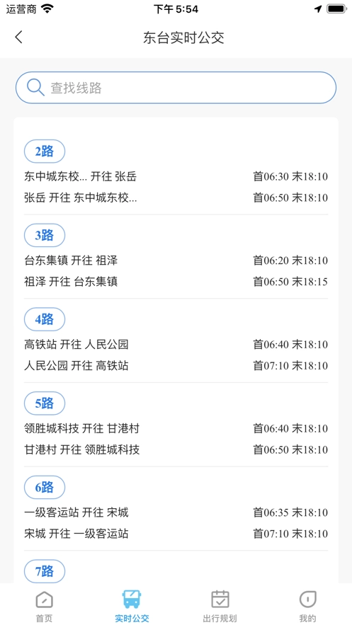 东e行通用版图1