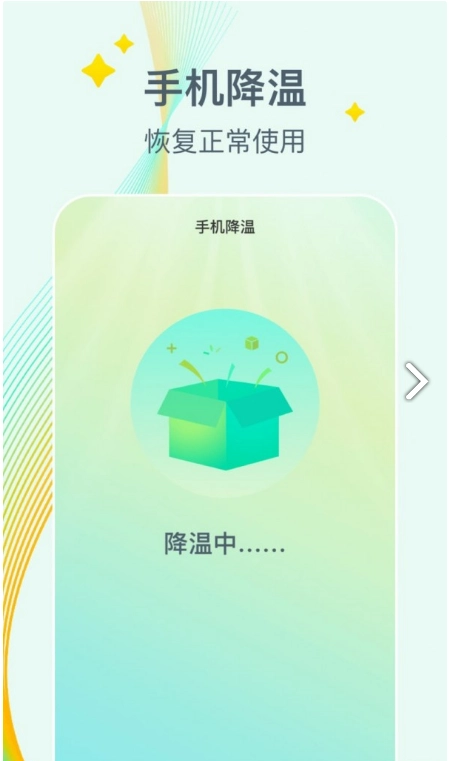 万能降温盒子图4