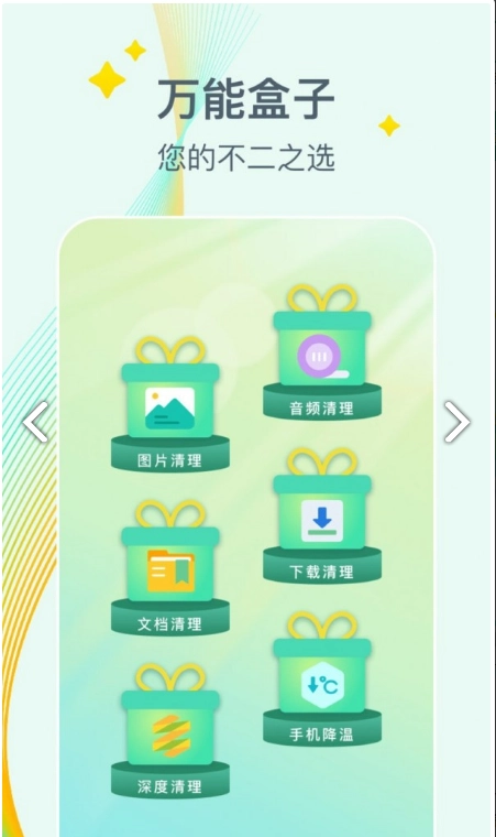 万能降温盒子图2