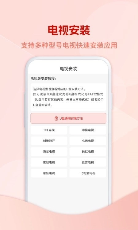 5G云电视图4