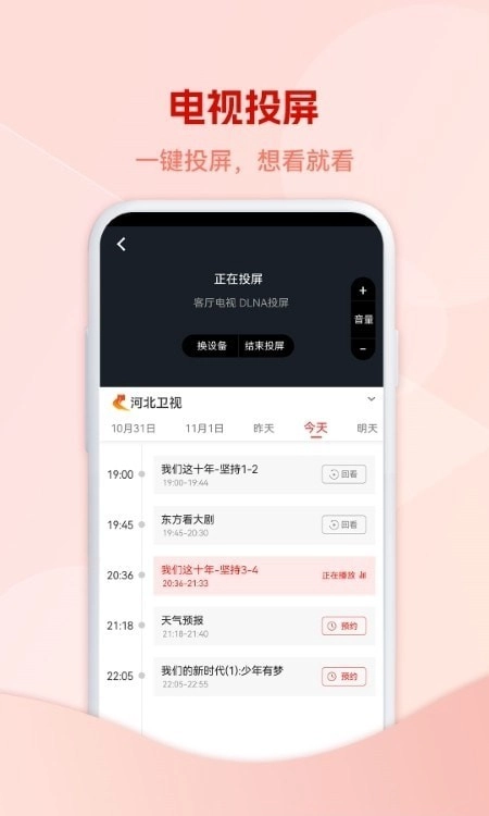 5G云电视图3