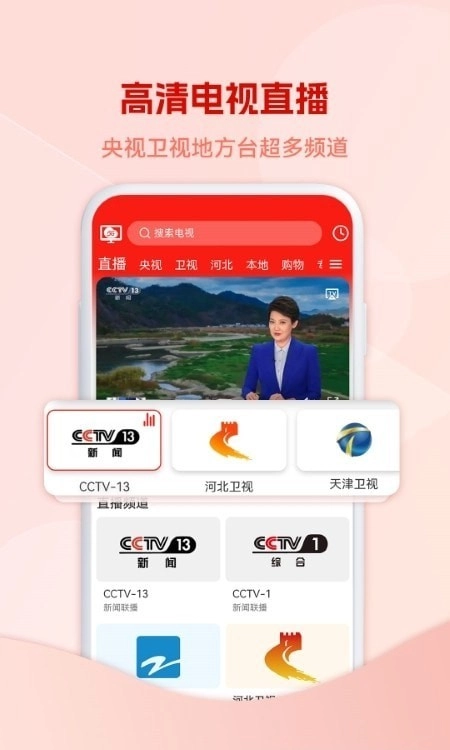 5G云电视图2