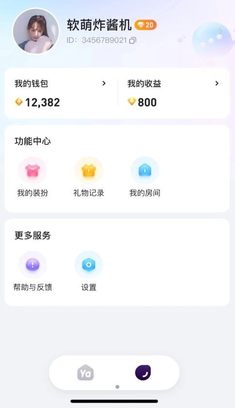 YaYa语音官方版