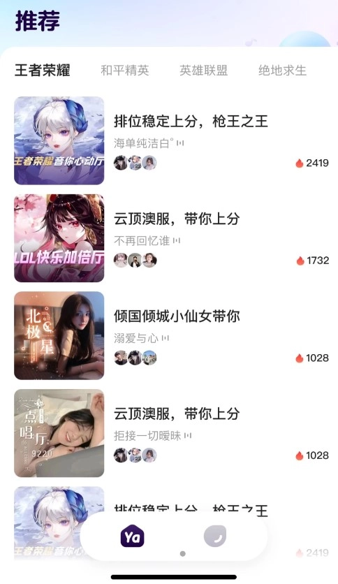 YaYa语音官方版