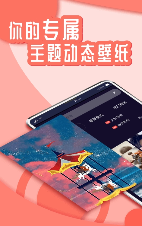 花漾动态壁纸无广告版