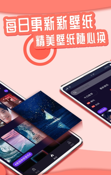 花漾动态壁纸无广告版