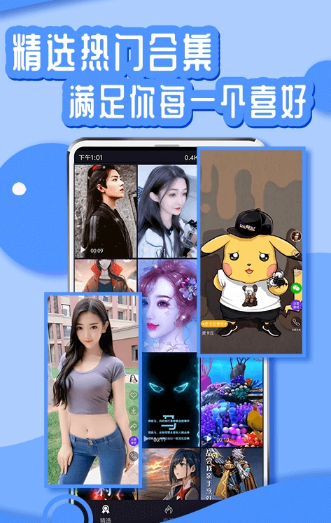 花漾动态壁纸无广告版