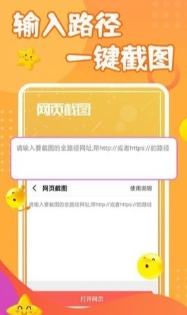 截图做图宝