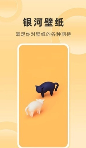 银河壁纸图1