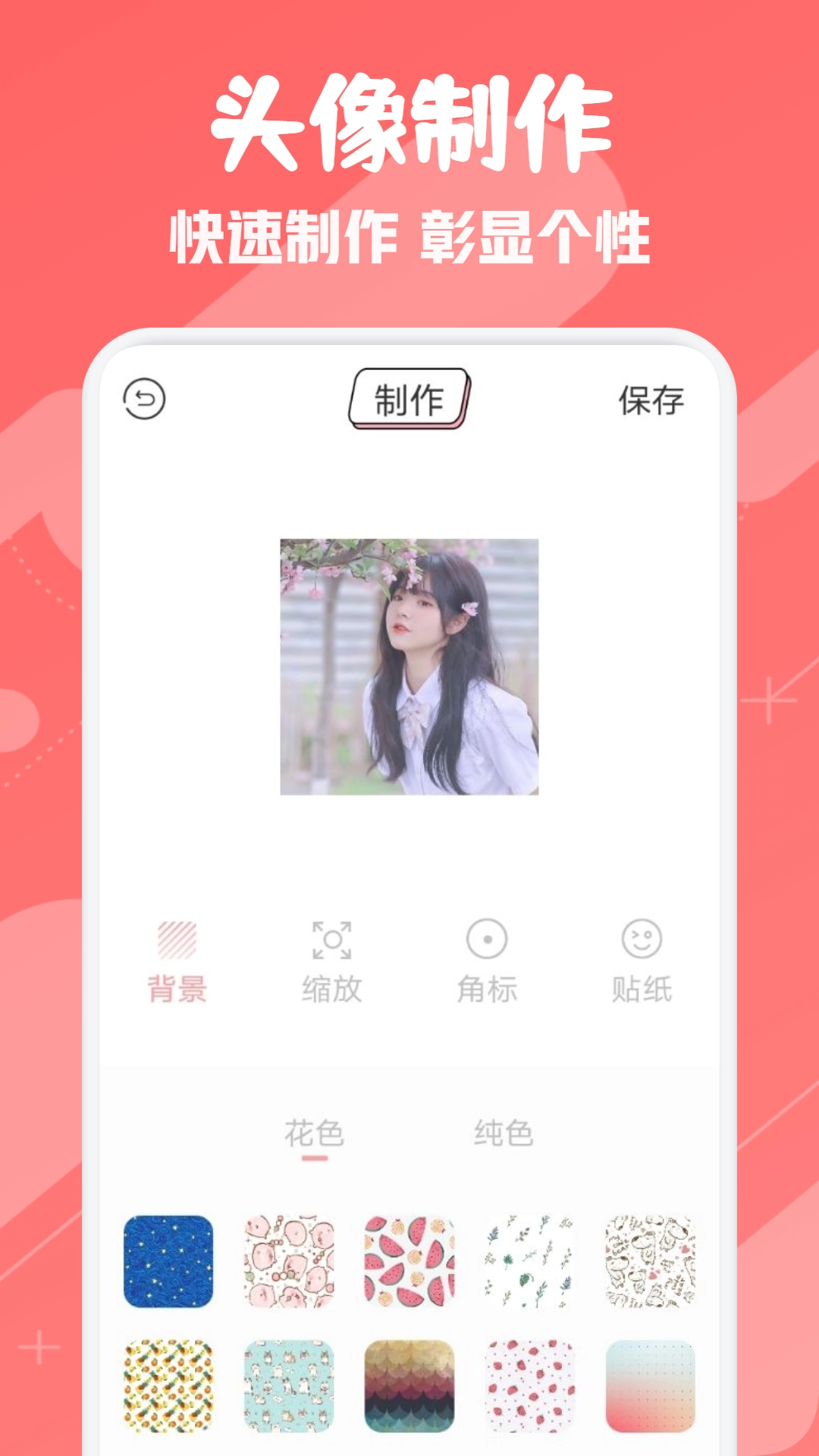 ouo头像表情壁纸图2