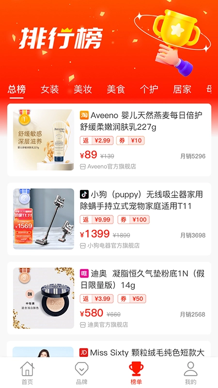 惠用券图1