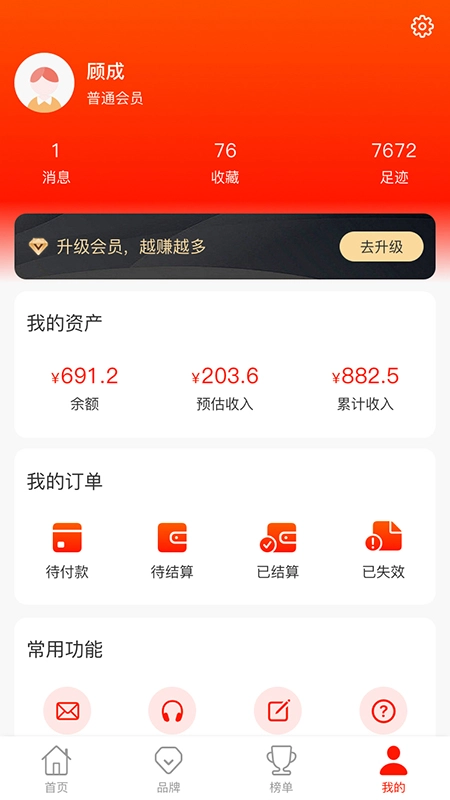 惠用券图3