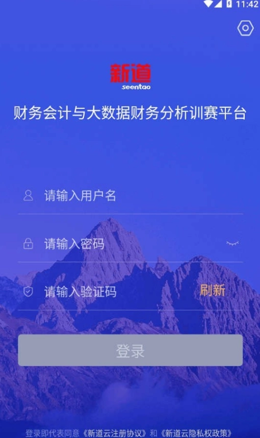 新道考试系统通用版图3