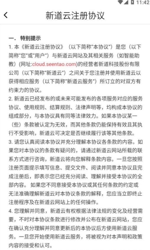 新道考试系统通用版图4