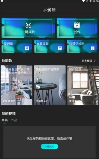 jr剪辑图1