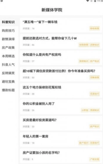 jr剪辑图3