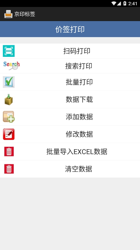 京印标签图3
