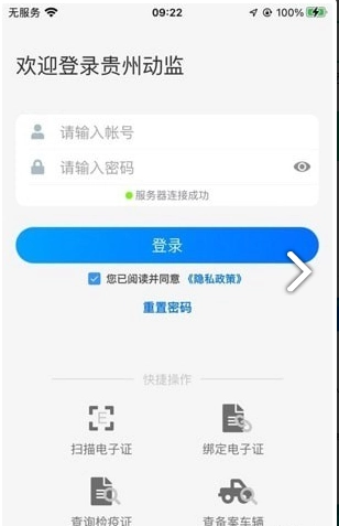 贵州动监图1