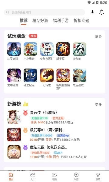 4000盒子无广告版图3