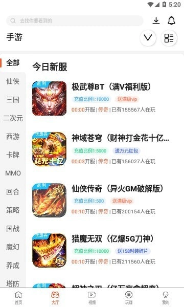 4000盒子无广告版图1