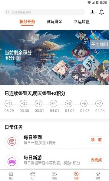 4000盒子无广告版图4
