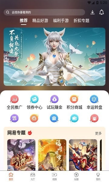 4000盒子无广告版图2