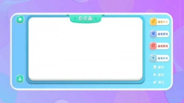 随手画最新免费版图1